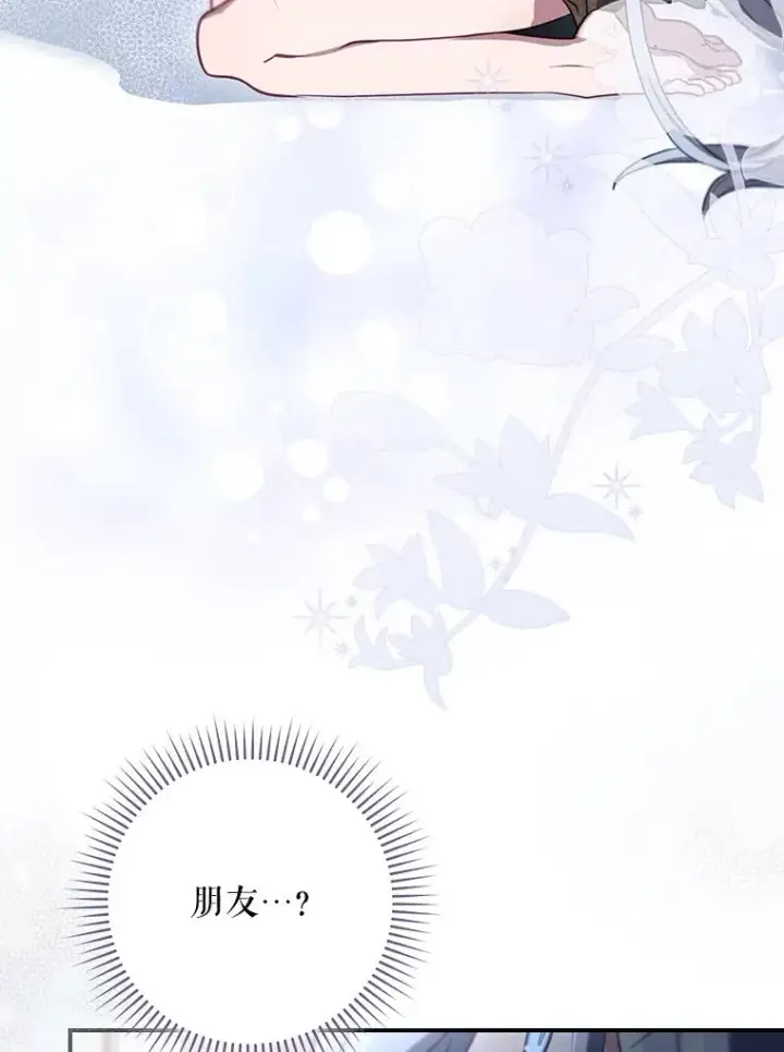 漫画《结局制造者》64.善意的谎言第143张图