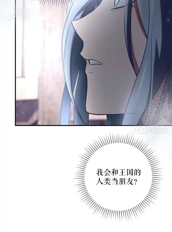 漫画《结局制造者》64.善意的谎言第144张图
