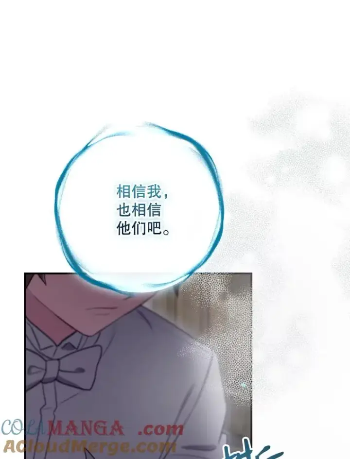 漫画《结局制造者》64.善意的谎言第145张图
