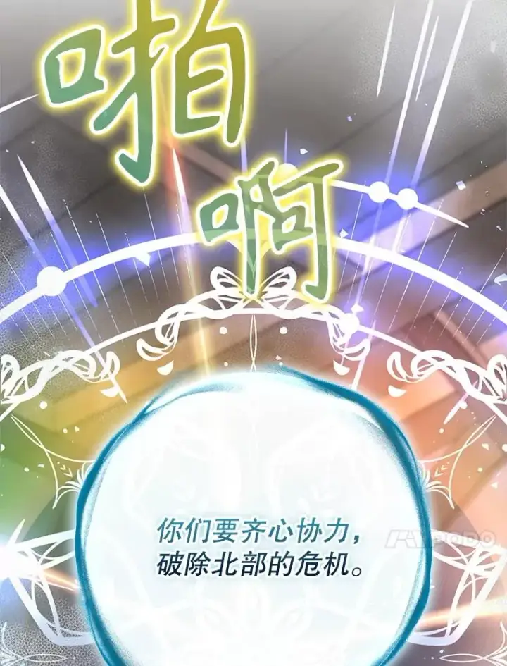 漫画《结局制造者》64.善意的谎言第147张图