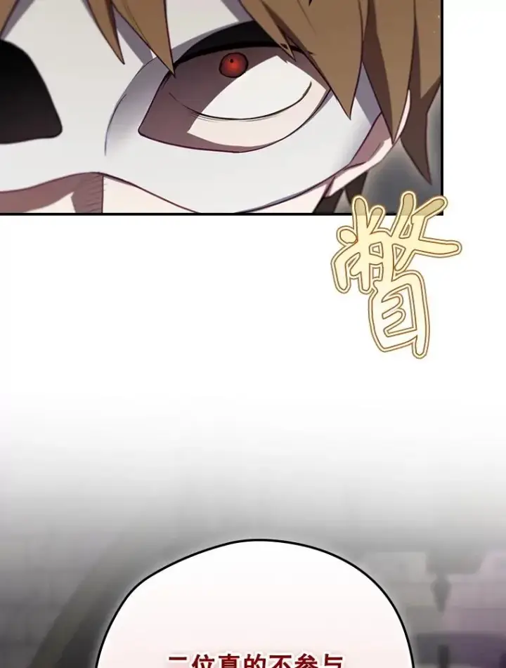 漫画《结局制造者》64.善意的谎言第15张图