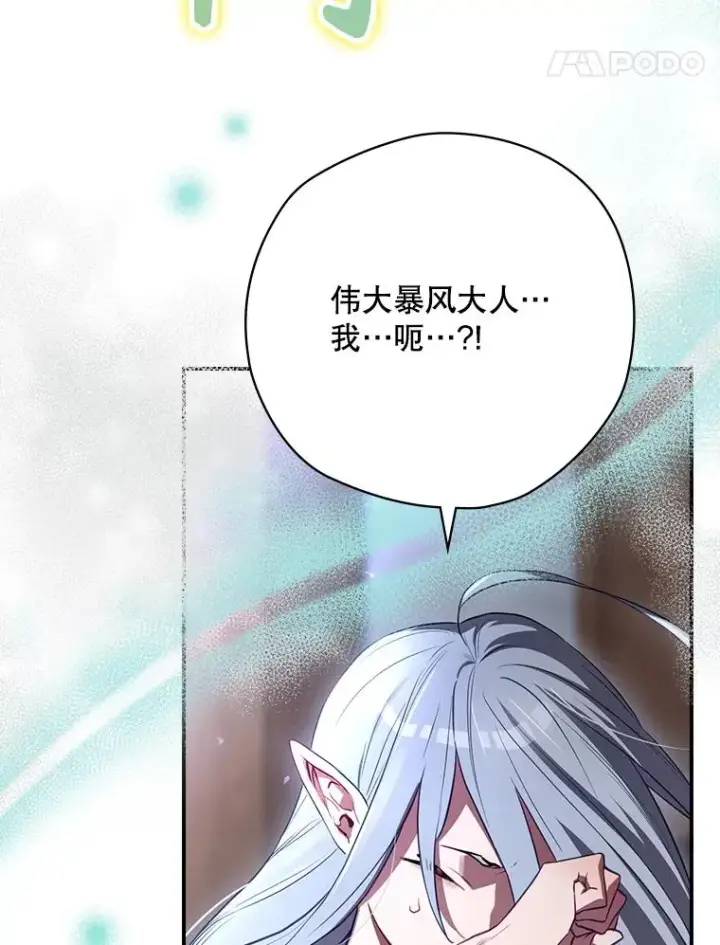 漫画《结局制造者》64.善意的谎言第151张图