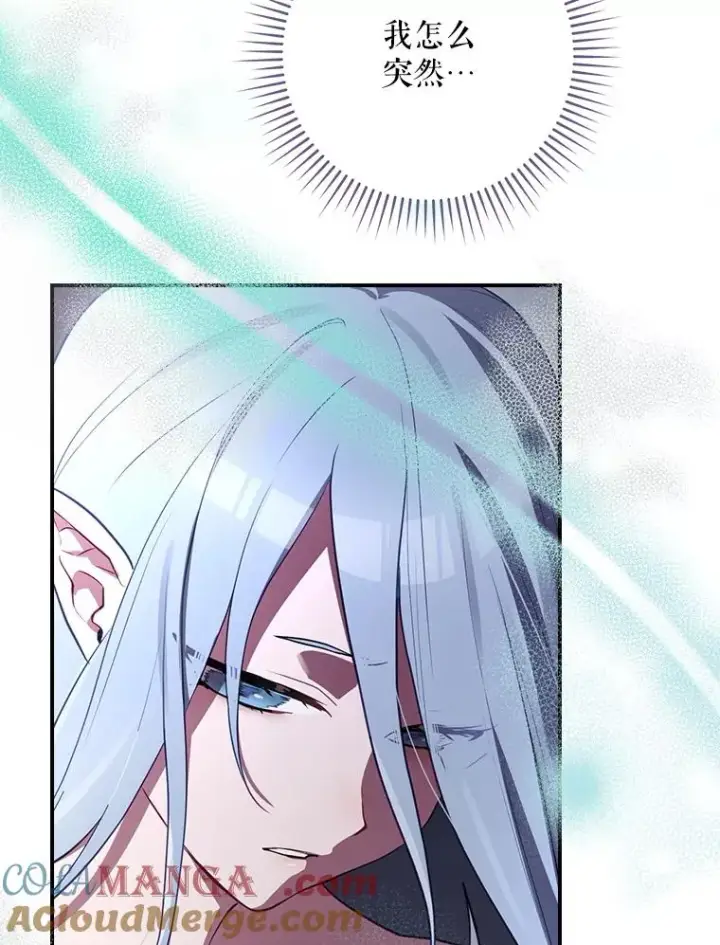 漫画《结局制造者》64.善意的谎言第153张图