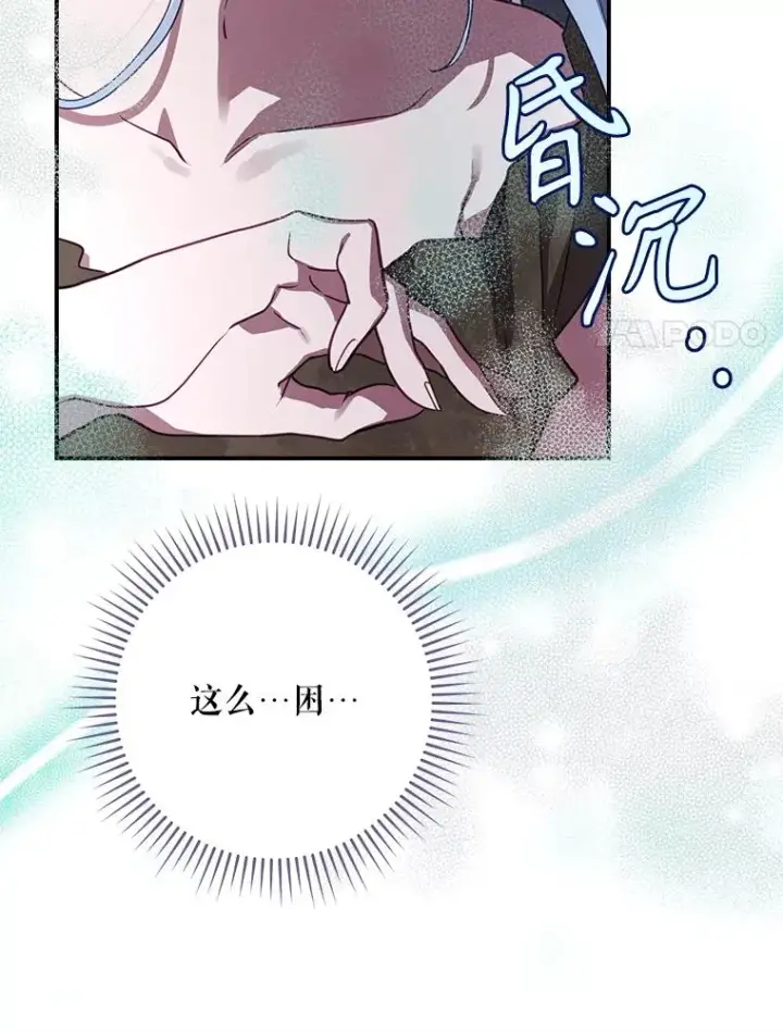 漫画《结局制造者》64.善意的谎言第154张图