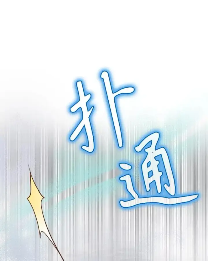 漫画《结局制造者》64.善意的谎言第155张图