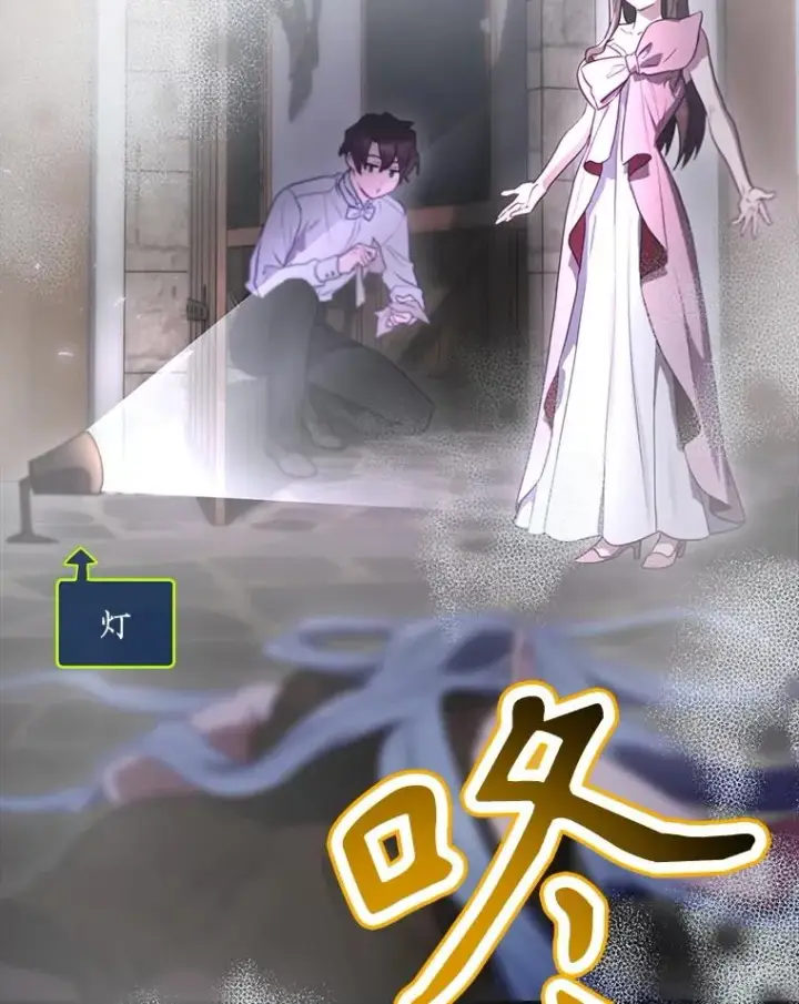 漫画《结局制造者》64.善意的谎言第159张图