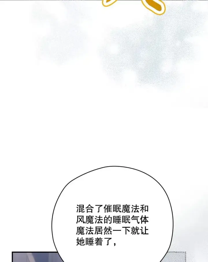 漫画《结局制造者》64.善意的谎言第160张图