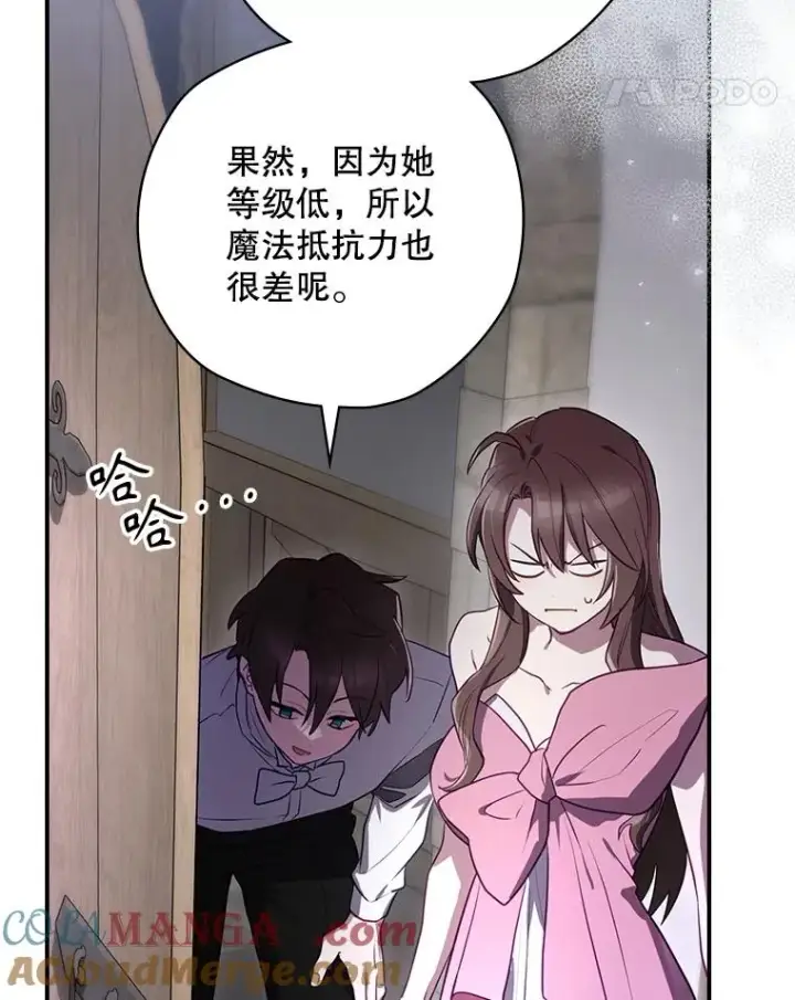 漫画《结局制造者》64.善意的谎言第161张图