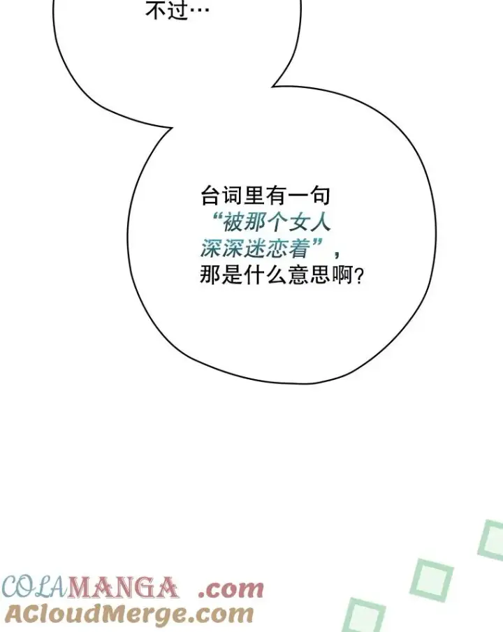 漫画《结局制造者》64.善意的谎言第165张图