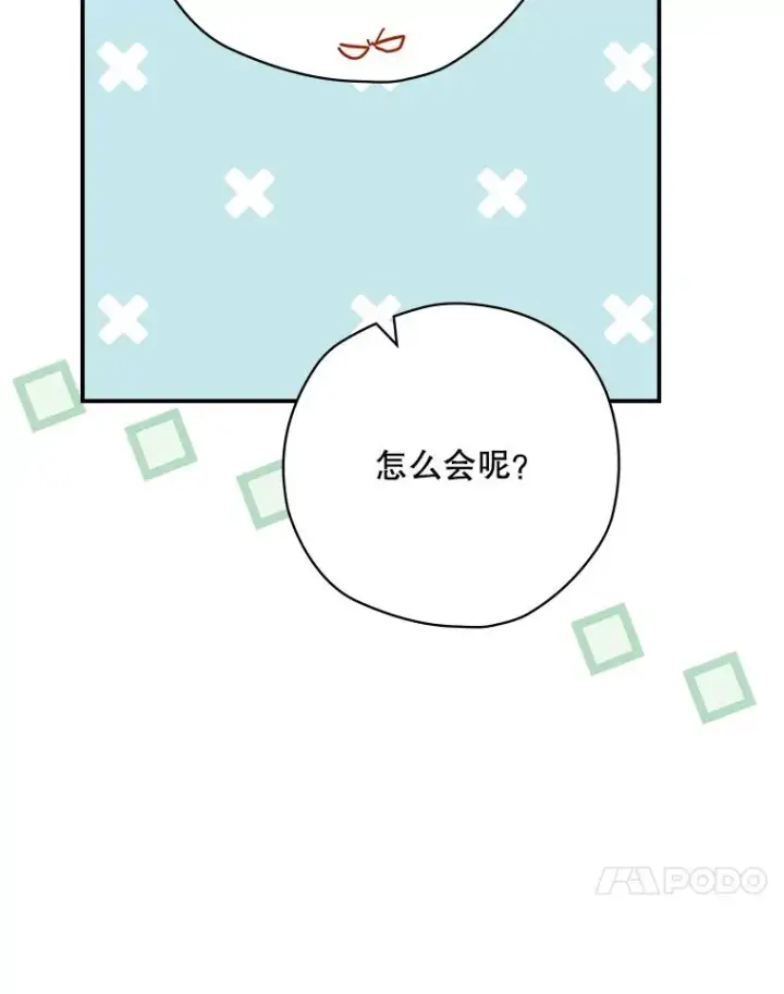 漫画《结局制造者》64.善意的谎言第167张图