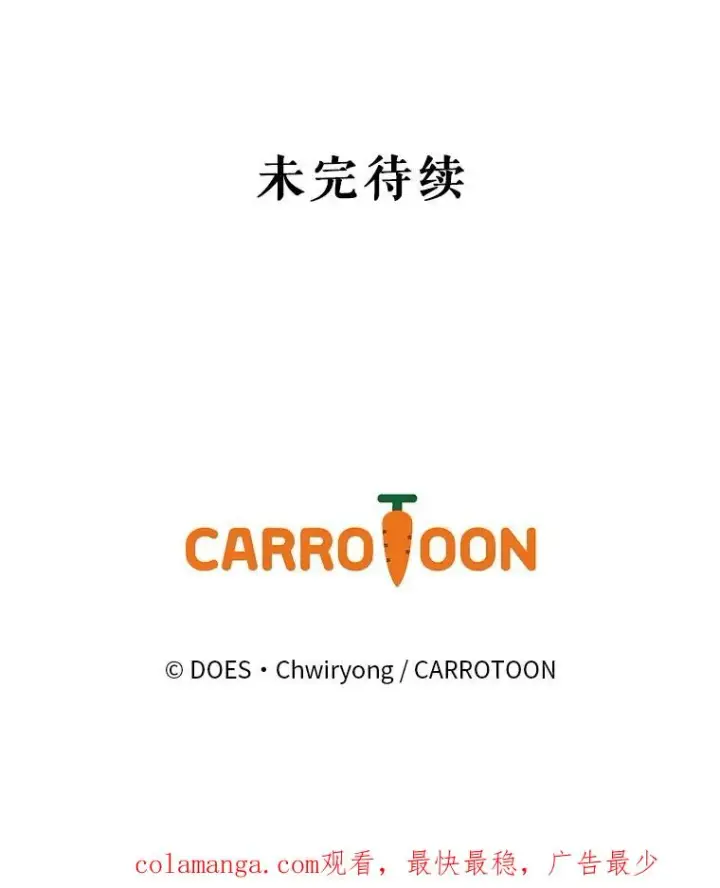 漫画《结局制造者》64.善意的谎言第168张图