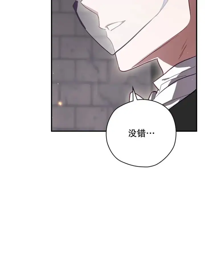 漫画《结局制造者》64.善意的谎言第19张图