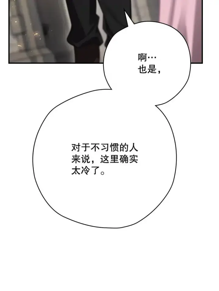漫画《结局制造者》64.善意的谎言第22张图
