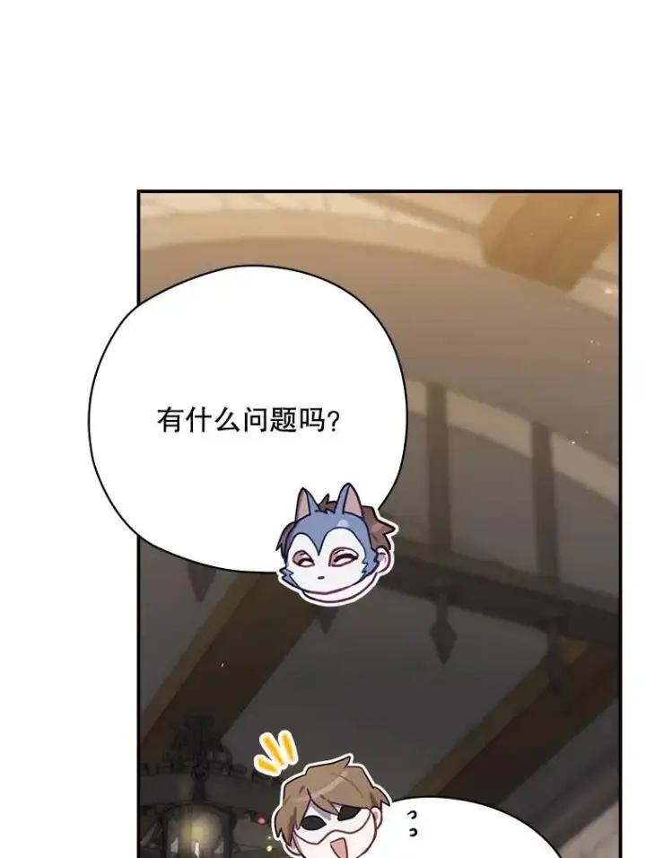 漫画《结局制造者》64.善意的谎言第23张图