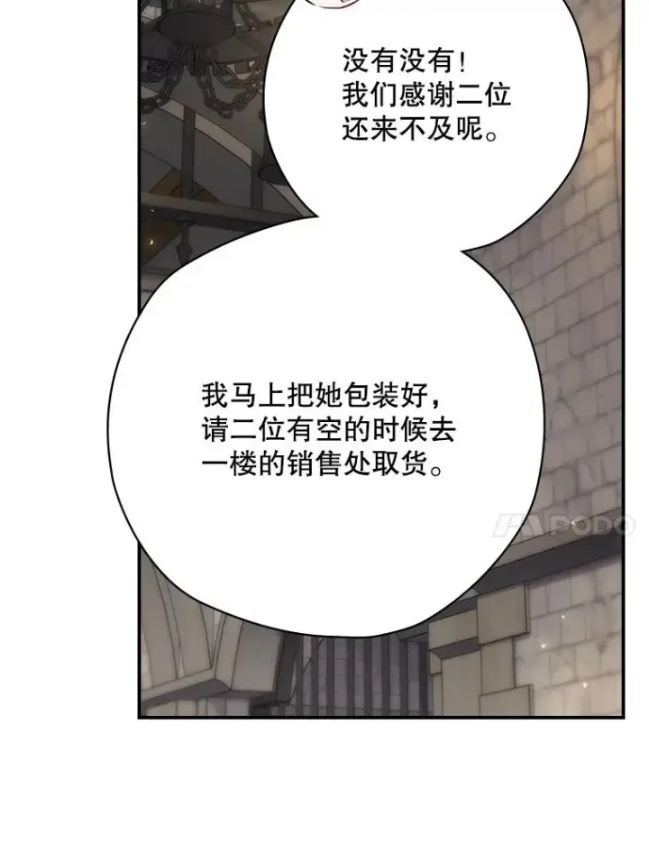 漫画《结局制造者》64.善意的谎言第24张图