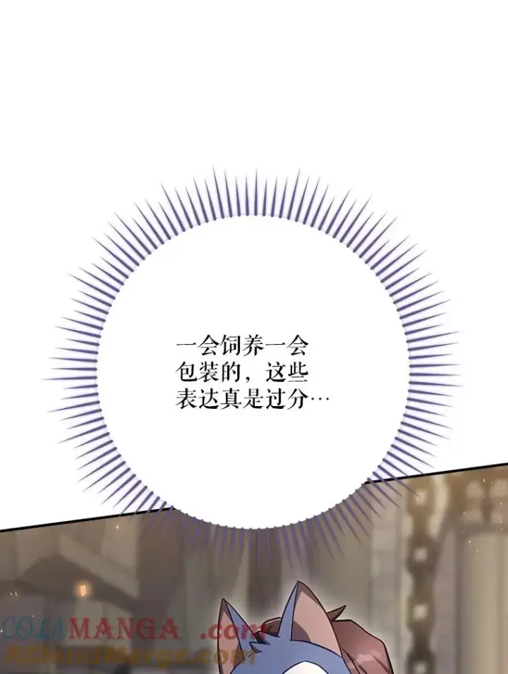 漫画《结局制造者》64.善意的谎言第25张图