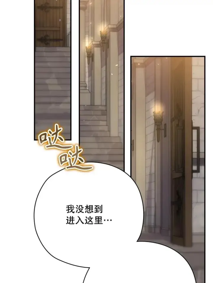 漫画《结局制造者》64.善意的谎言第28张图