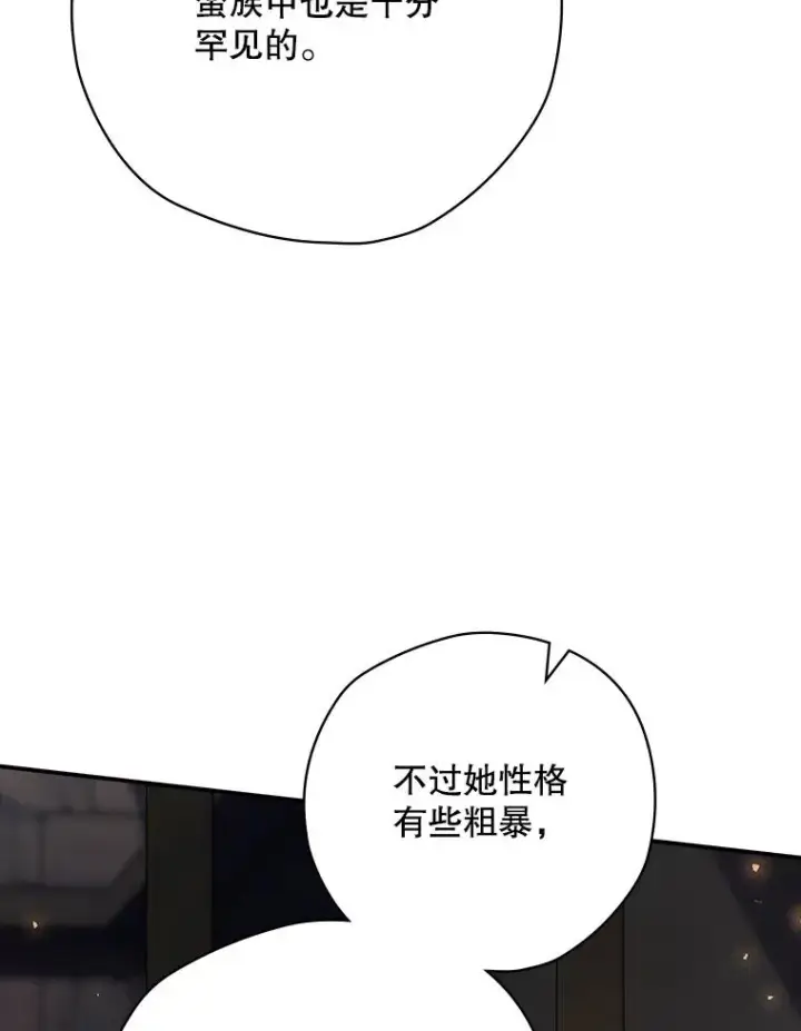 漫画《结局制造者》64.善意的谎言第3张图