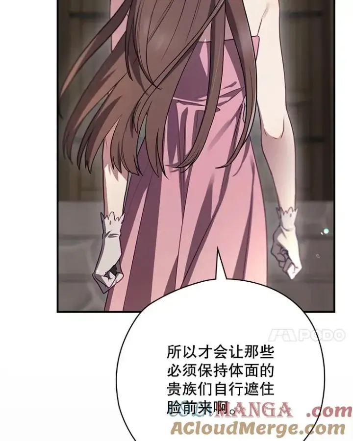 漫画《结局制造者》64.善意的谎言第37张图