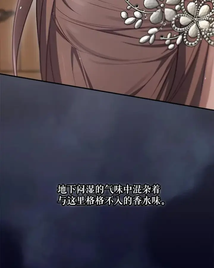 漫画《结局制造者》64.善意的谎言第39张图