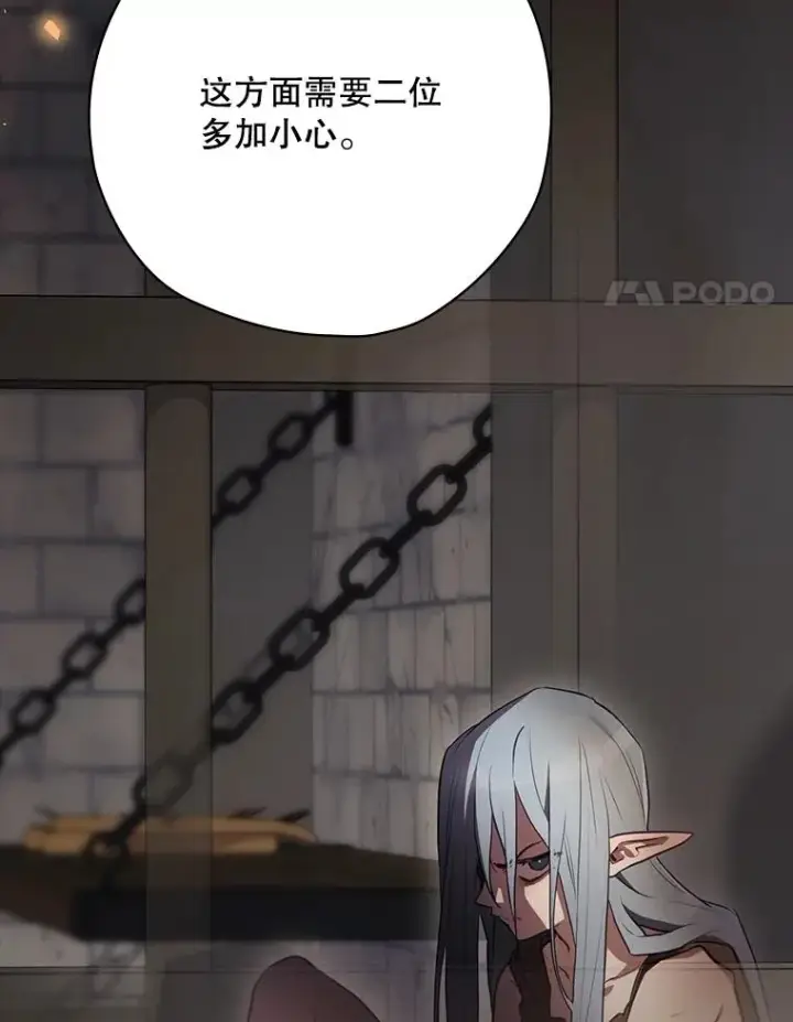 漫画《结局制造者》64.善意的谎言第4张图