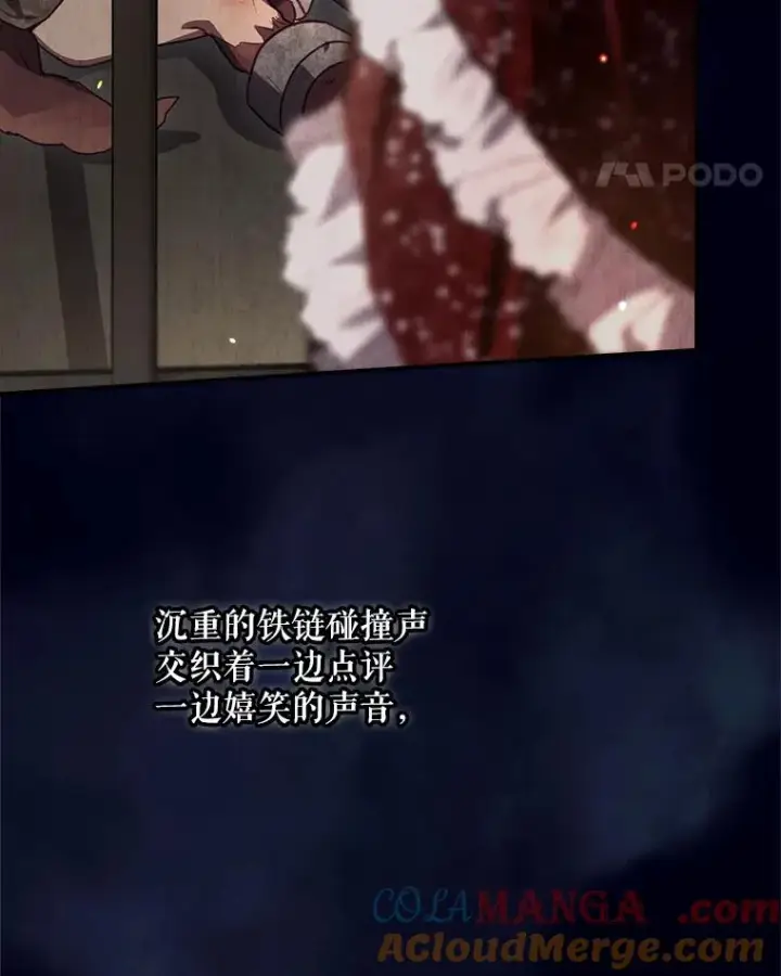 漫画《结局制造者》64.善意的谎言第41张图
