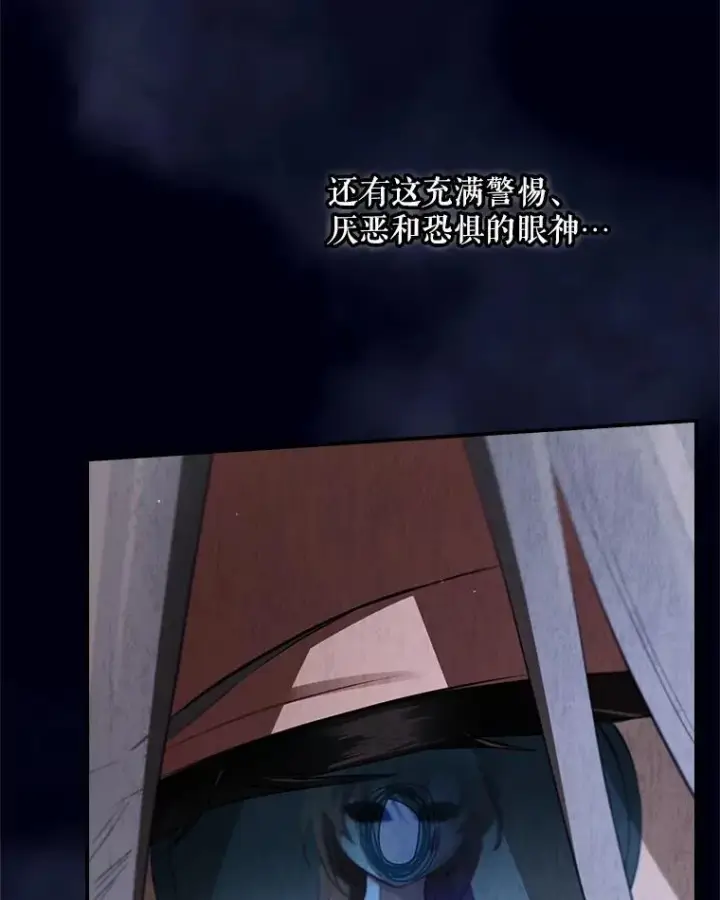 漫画《结局制造者》64.善意的谎言第42张图