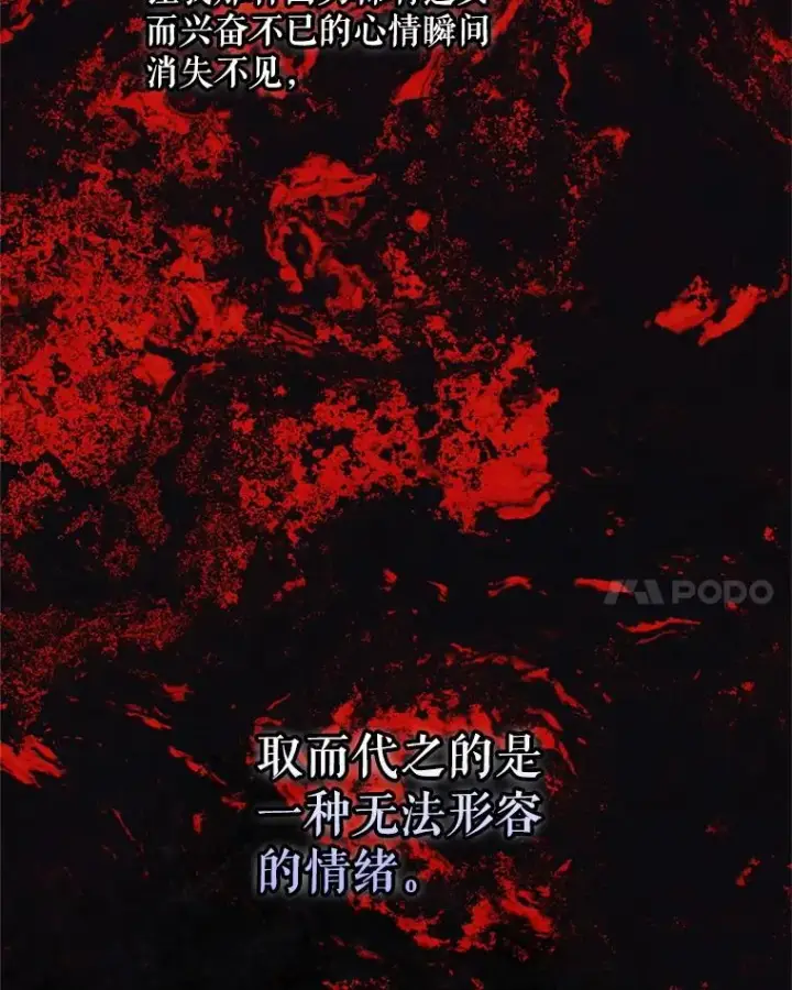 漫画《结局制造者》64.善意的谎言第44张图