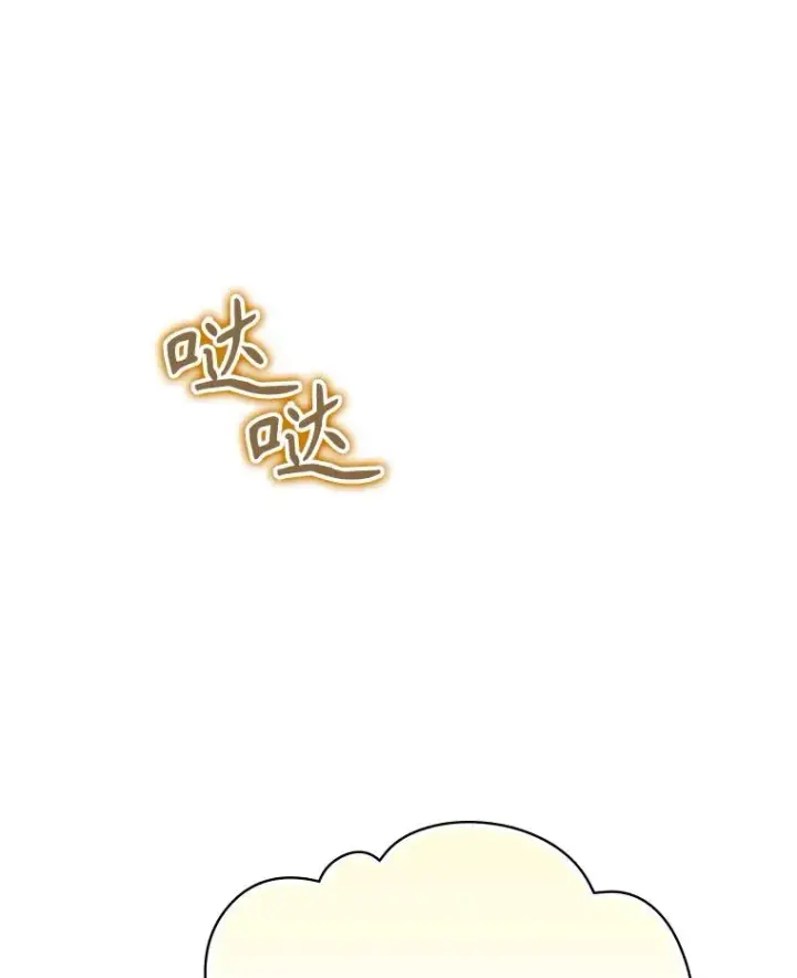 漫画《结局制造者》64.善意的谎言第46张图