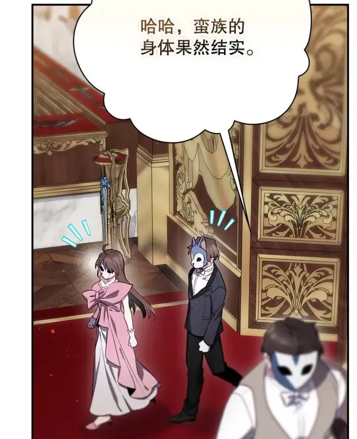 漫画《结局制造者》64.善意的谎言第47张图