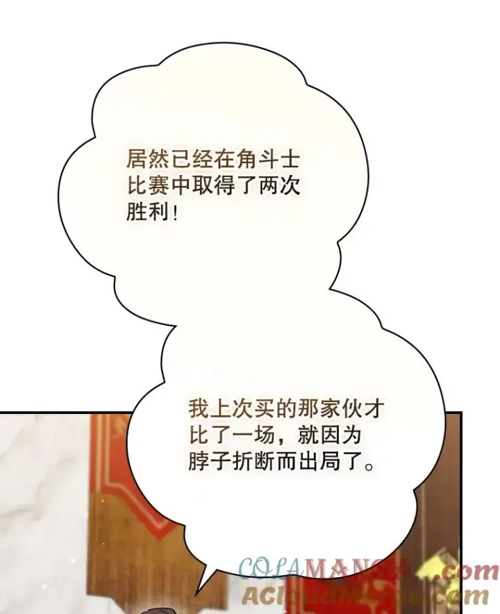 漫画《结局制造者》64.善意的谎言第49张图