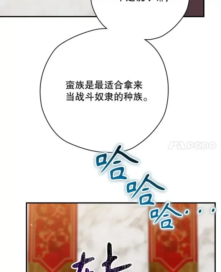 漫画《结局制造者》64.善意的谎言第51张图