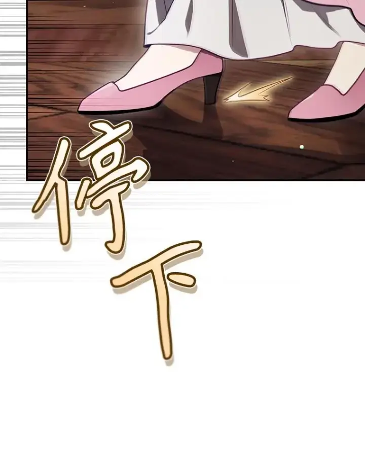 漫画《结局制造者》64.善意的谎言第56张图