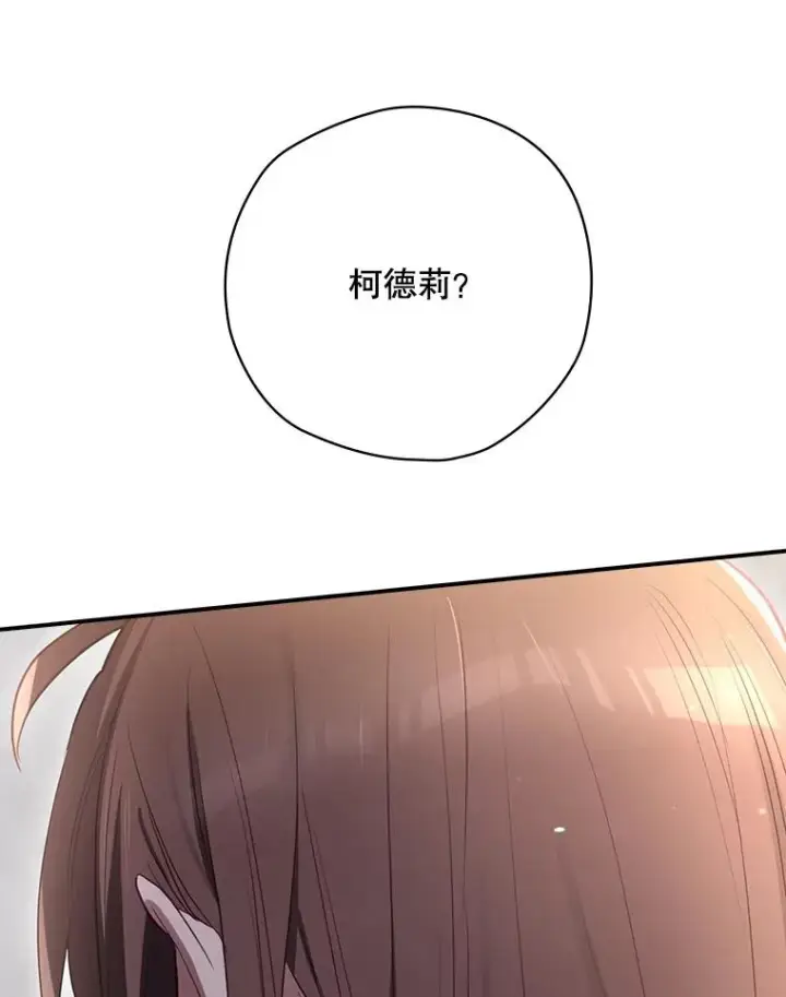 漫画《结局制造者》64.善意的谎言第59张图