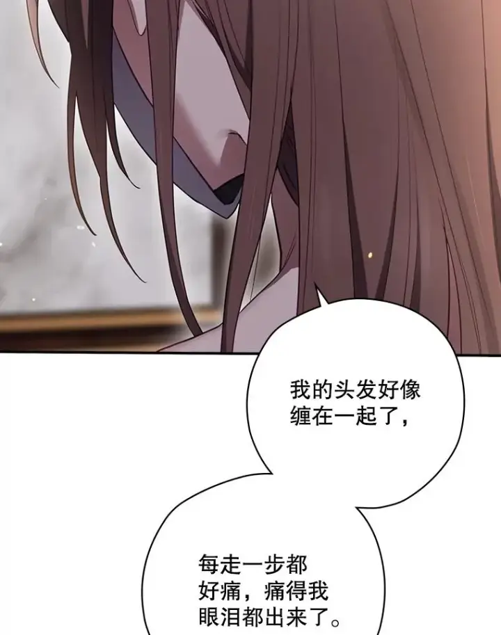 漫画《结局制造者》64.善意的谎言第60张图