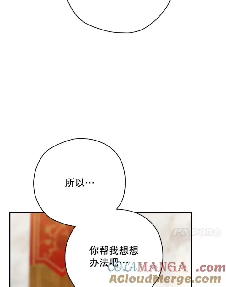 漫画《结局制造者》64.善意的谎言第61张图