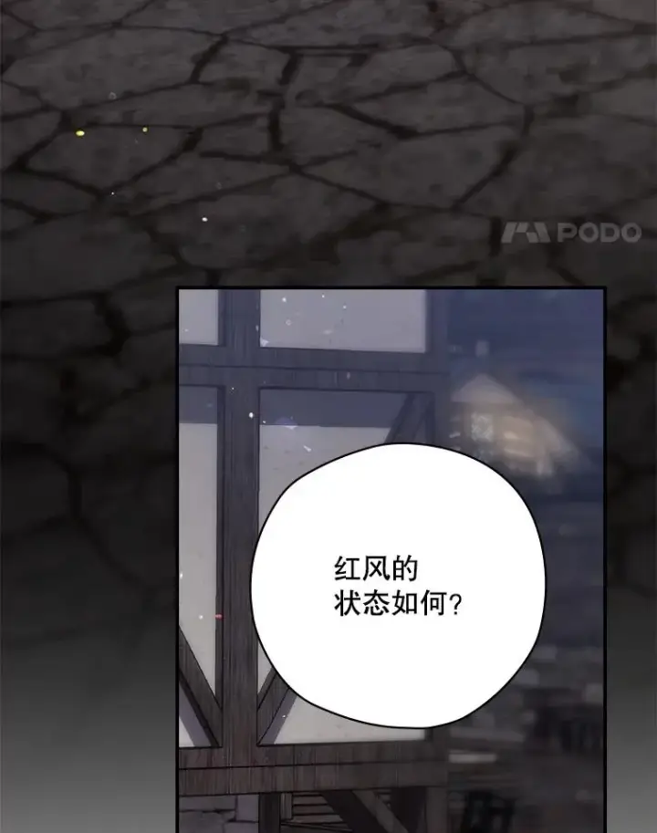 漫画《结局制造者》64.善意的谎言第75张图