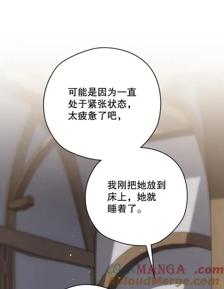 漫画《结局制造者》64.善意的谎言第77张图