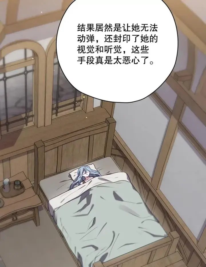 漫画《结局制造者》64.善意的谎言第80张图