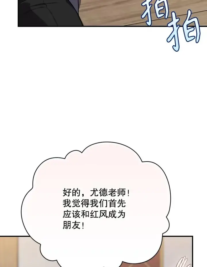 漫画《结局制造者》64.善意的谎言第83张图