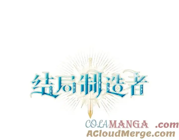 漫画《结局制造者》64.善意的谎言第9张图