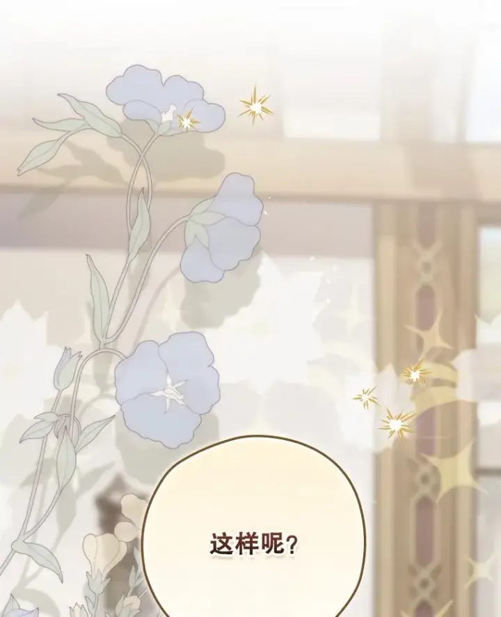 漫画《结局制造者》65.成为朋友第100张图