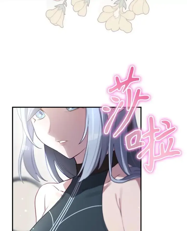 漫画《结局制造者》65.成为朋友第103张图