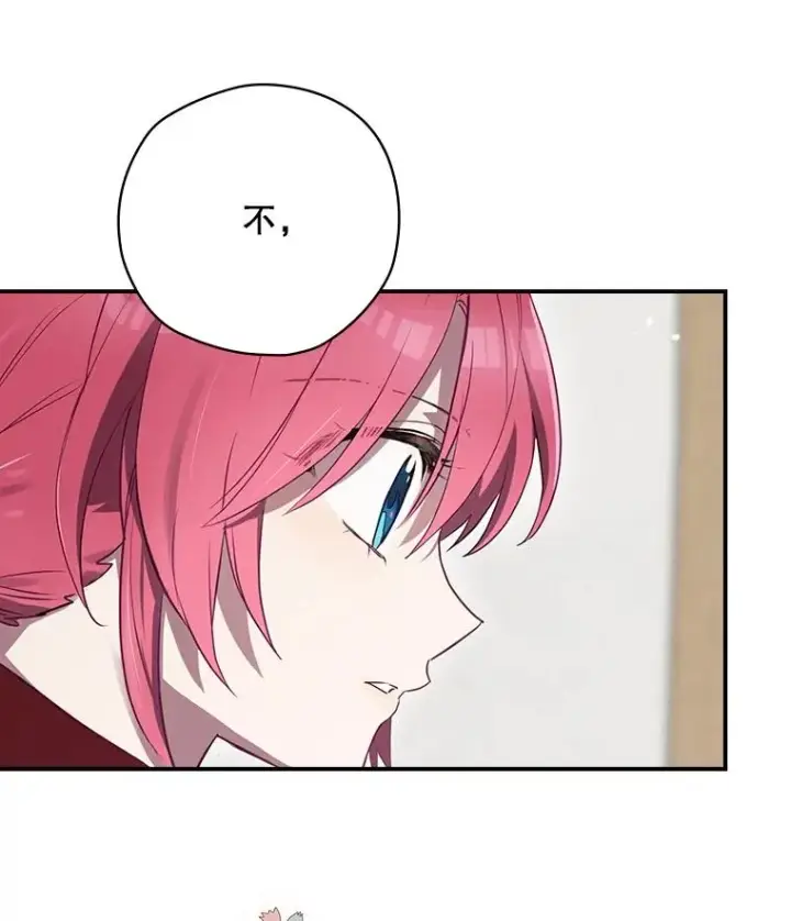 漫画《结局制造者》65.成为朋友第107张图