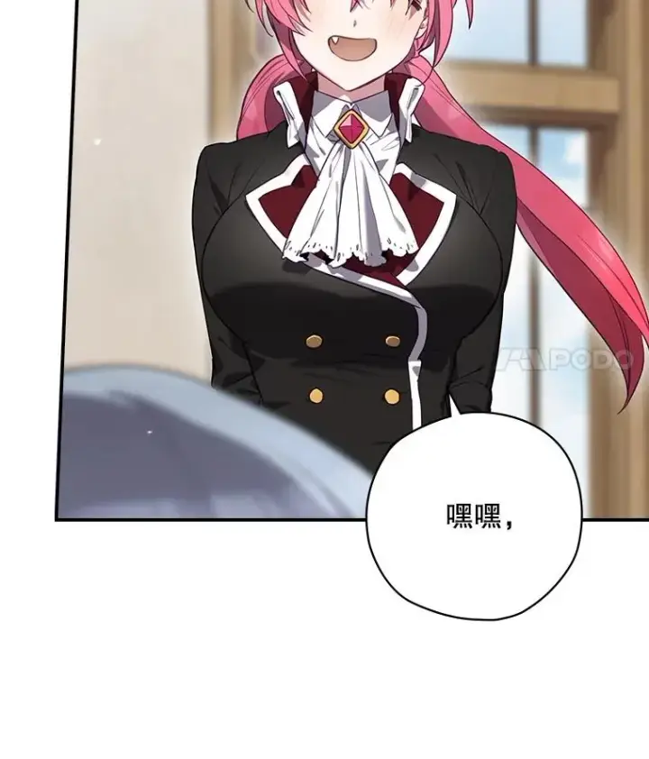 漫画《结局制造者》65.成为朋友第112张图