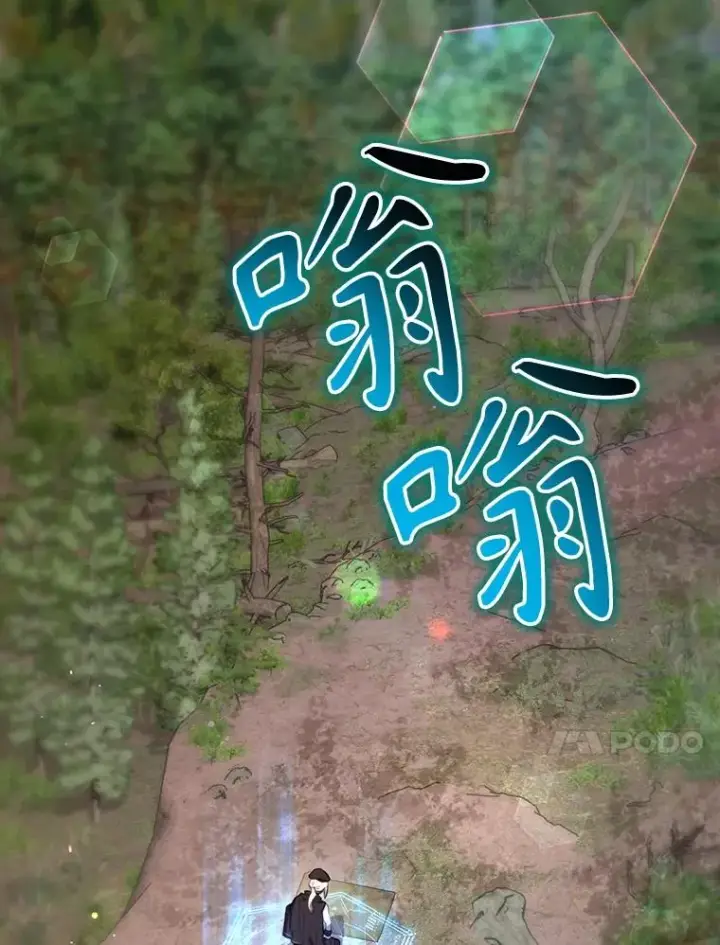 漫画《结局制造者》65.成为朋友第115张图