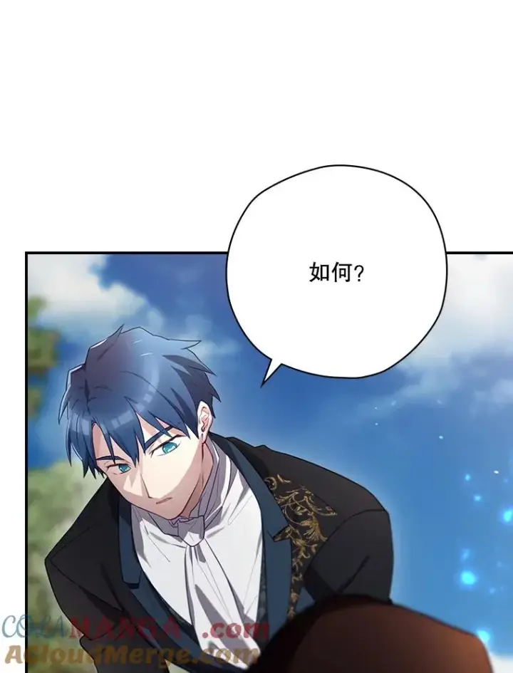 漫画《结局制造者》65.成为朋友第117张图