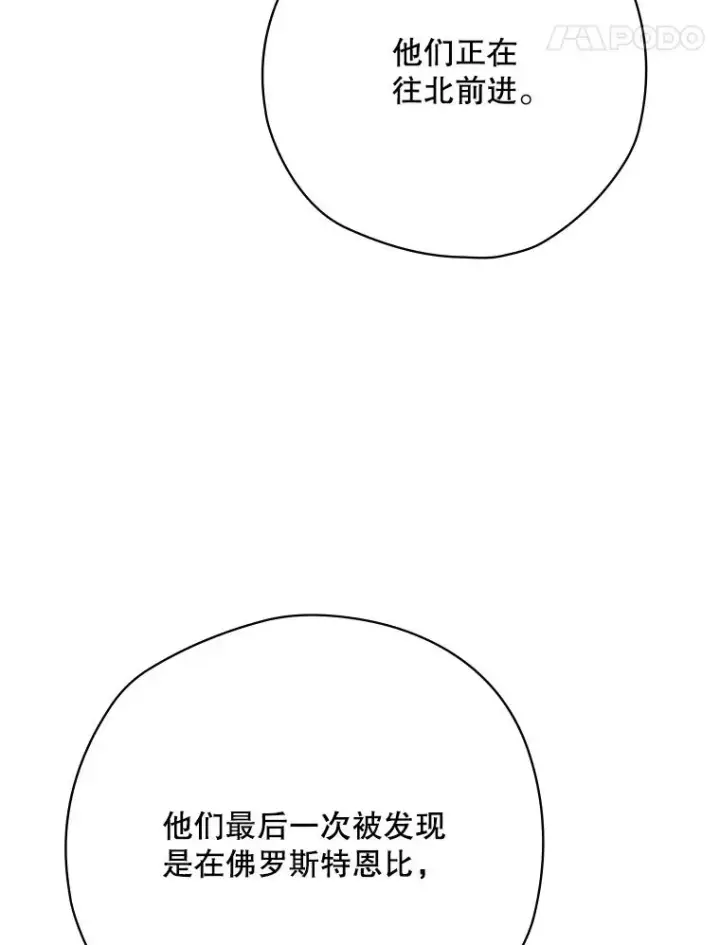 漫画《结局制造者》65.成为朋友第119张图