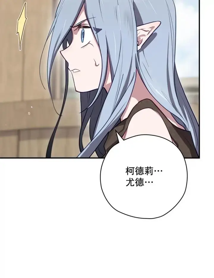 漫画《结局制造者》65.成为朋友第12张图