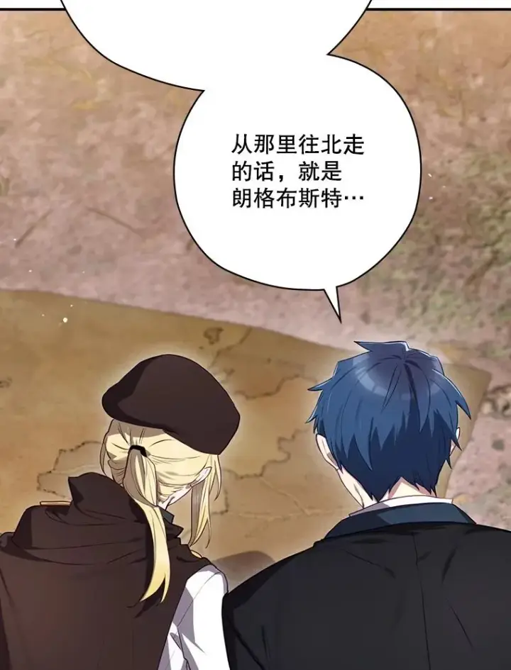 漫画《结局制造者》65.成为朋友第120张图